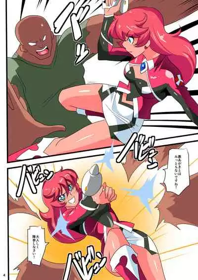 [Warabimochi] Ginga no Megami Netise Soushuuhen 01