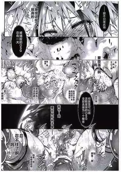 War Gynoid no Shimeikan | 战斗人形的使命奸淫