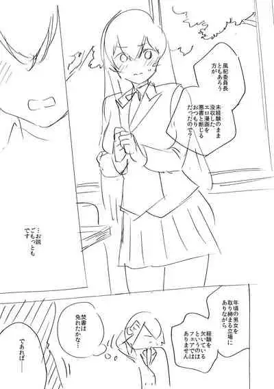 YaMiTsuKi Pheromone