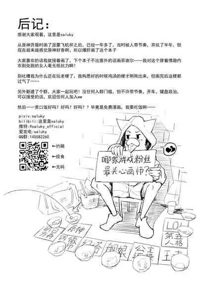 香菱小姐的鸡汤来喽！！