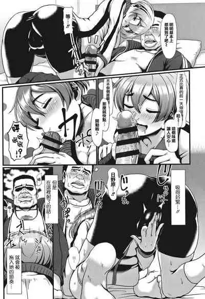 [Shiden Hiro] Sakare Seishun!! Ragai Katsudou [Chinese] [篆儀通文書坊漢化]