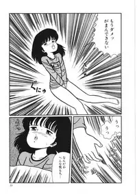 [Kouno Mai] Kiken na omajinai