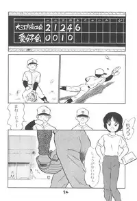 (C52) [CHROMATIC ROOM (Maka Fushigi)] Tousoushin (Various)