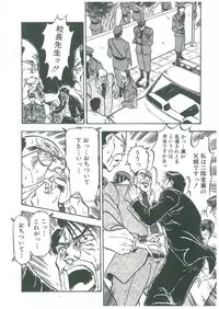 [Dangan Sanshiroh] Kuro no Datenshi