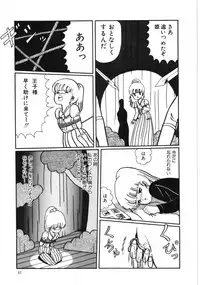 [Kouno Mai] Kiken na omajinai