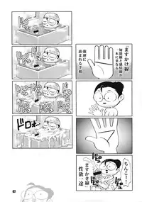 (C86) [GuruGuru Honpo (Yanagawa Rio)] ANDROGYUNOUS