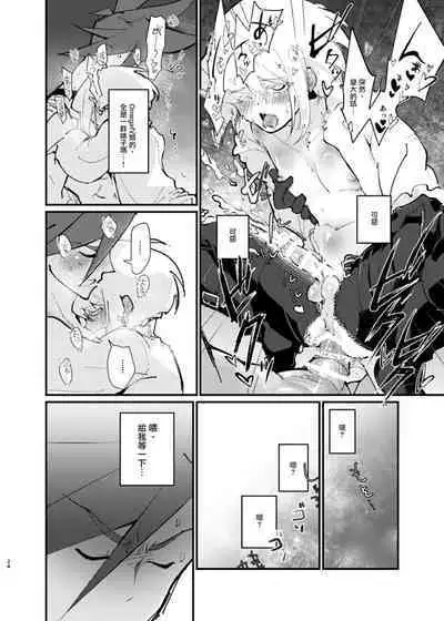 [1/Fyuragi(Aizawa Yang)]Ya...Yamero—!! Mad Burnish No Oyadama—！(promare)[Chinese][浇不灭爱情的火焰汉化组]