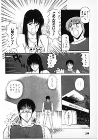 [Amamiya Jun] Putun Make love 6 (Puttsun Make Love 8)