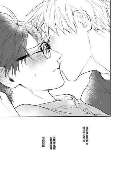 Asagao wa Yoru kara Saku | 牵牛花自夜间绽放 Ch. 1-3