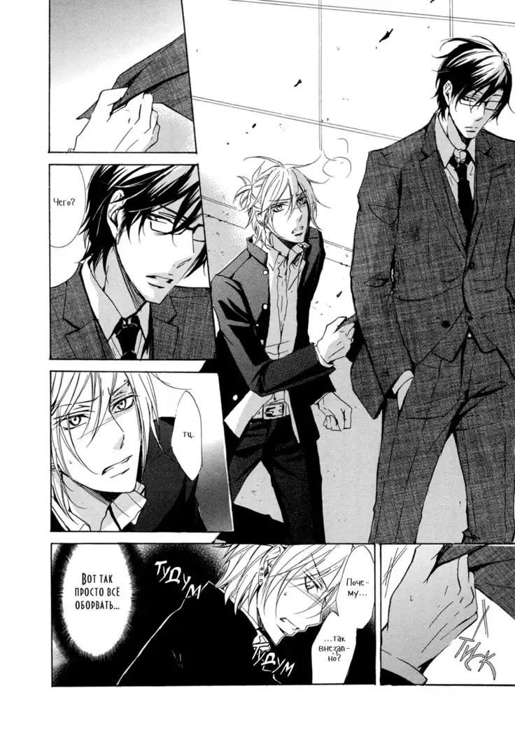 Seiai Reizoku Ecstasy