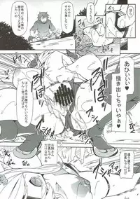 (C92) [Arysuivery (Ayakase Riberi, Ayakase Chiyoko)] Grablu Soushuuhen (Granblue Fantasy)