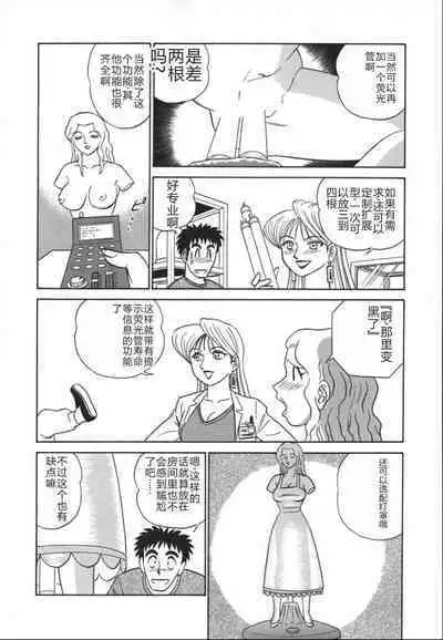 Kagaku no Nyotaimori - Engineering of Raised Outlay | 科学的女体盛