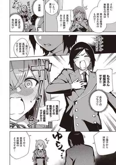 YaMiTsuKi Pheromone