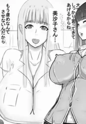 [Fundoshi] Misako-san...