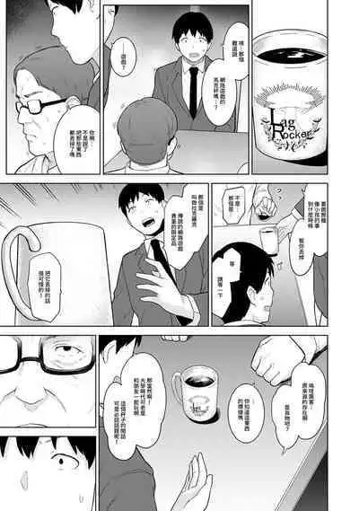 [Azuse] Erohon o Sutetara Konoko ga Tsurechatta!? Ch. 7-24 [Chinese] [禁漫漢化組]