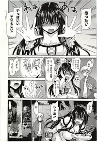 [Shinonome Ryu] Himegoto