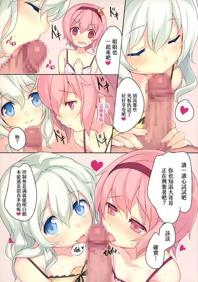 Satori-sama no Okuchi Before→After