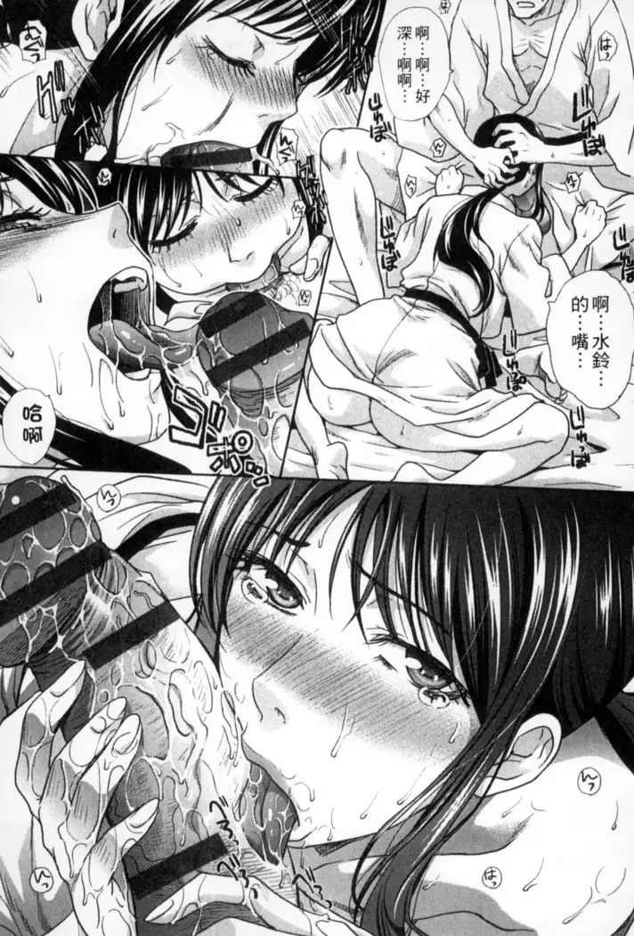 Okasareta Hitozuma | 侵犯人妻