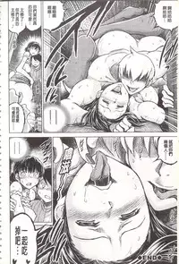 [Ryuuga Sin] Netorare Tsuma ~Otto no Shiranai Chitai~ [Chinese]