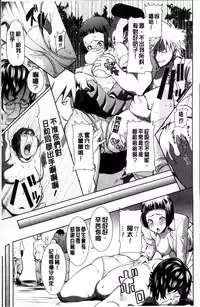 [Tanaka Aji] Ane Unsweet - Mihiragi Hiyori + [Chinese]