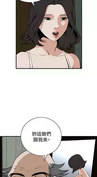 Take a Peek 偷窥 Ch.39~60 [Chinese]中文