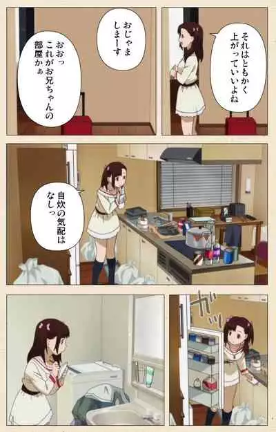 Isshoni H Shiyo Kanzenban