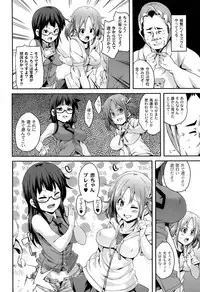 [Marui Maru] M Otoko Izonshou