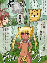 [Kukaraka] Doki Doki Jungle-chan Ch. 2 - Shaberu Neko
