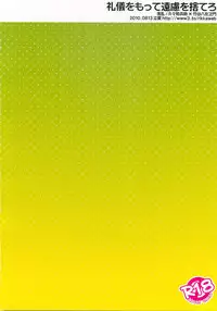 Reigi o Motte Enryo o Sutero