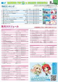 月刊めろメロ2016年9月号