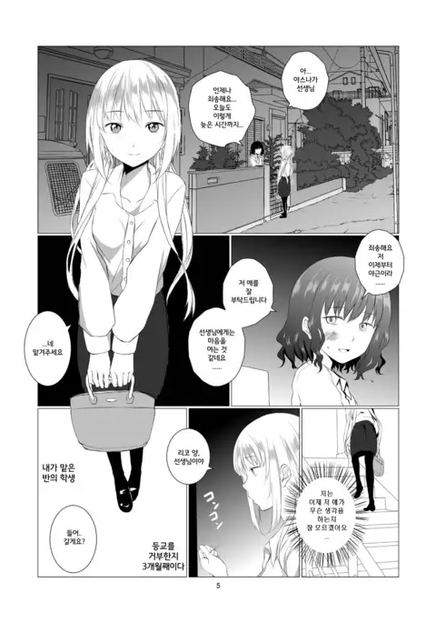 Kemono Ai | 짐승애