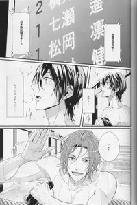 (C87) [zatta (tomose)] Minasoko no Blue Fish (Free!)
