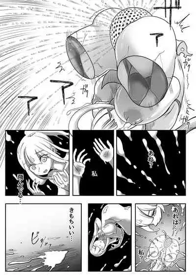 Deddoendohausu 2 - taima shōjo to buppin-ka no ie -