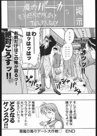 (C68) [TEX-MEX (Red Bear)] WAY OF TEX-MEX (Various)