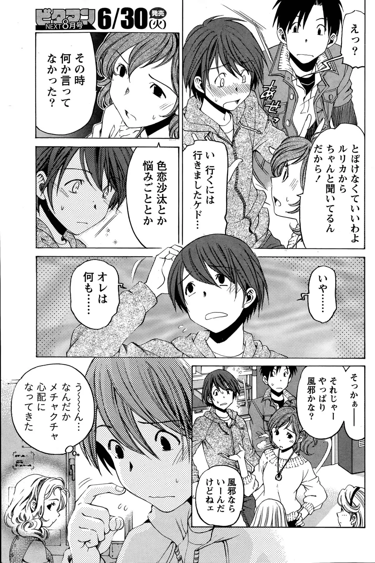 Crystal Days Ch. 1-13