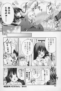 [Sid Alice] Ecchi na Karada no Tsukurikata