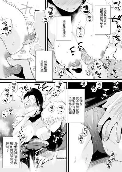 [Haitoku Sensei] Dono Mama ga Suki? ~Takahashi-ke no Baai~ [Chinese] [DPXssps008个人汉化]