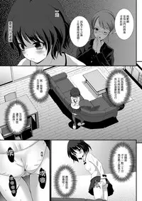 [HENTAI MUSUME (Nezu Meta)] Putit-Scat Soushuuhen 1~3 Omatome + [Chinese] [臭鼬娘漢化組 x 檸檬茶漢化組]