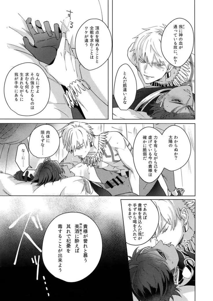 Re tkciao Tenchi Kogareru kin no Mutsugoto