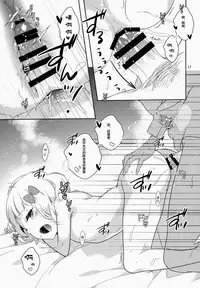 (C86) [99mg (Coconoe Ricoco)] eat me! [Chinese] [刷牙子X月影姬 汉化]