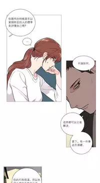 [The Jinshan] Sadistic Beauty | 虐美人 Ch.1-46[Chinese] [17+沒有漢化]