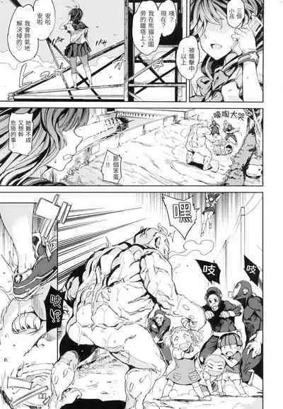 Tanetsuke Program - The program of pregnancy | 配種計畫