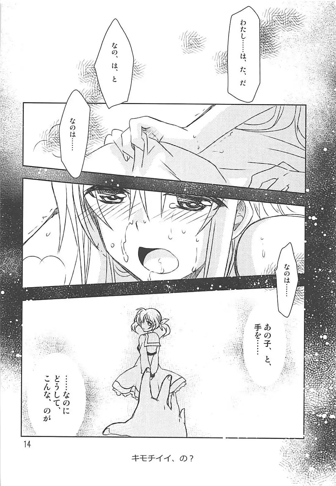 Mahou Shoujo Magical SEED Cadere