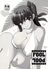 (CT18) [TRIP SPIDER (niwacho)] FOOL POOL (Fate/stay night) [English] [XCX Scans]