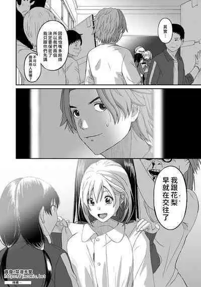Itaiamai | 痛苦的甜蜜 Ch. 1-24