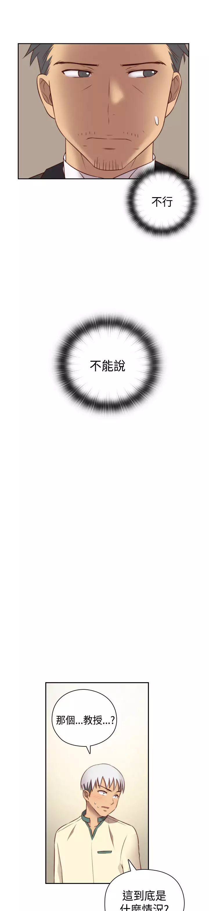 H-Campus H校园<第2季> Ch.47~54 中文