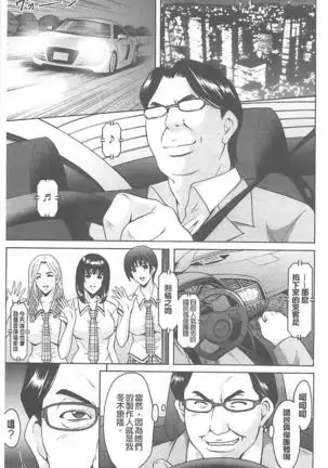 婬堕之民【chinese】