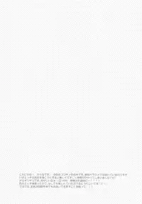 (C95) [Aiaigasa (Rarana)] Suki nano. (Gochuumon wa Usagi desu ka?)