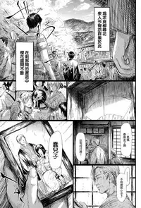 [Shiki Takuto] Tokoharu no Shoujo-tachi [Chinese] [無邪気漢化組]