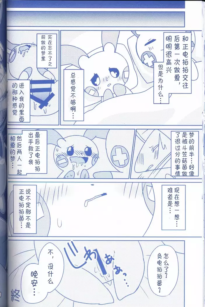 Joutai Ijou CASE:2 Nemuri | 状态异常 CASE:2 睡眠